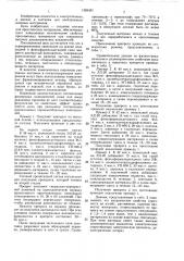 Состав для прессовочных материалов (патент 1383451)