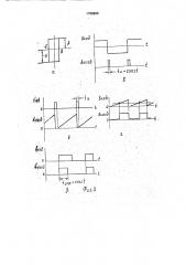 Система импульсно-фазового управления трехфазным тиристорным преобразователем (патент 1798869)