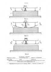 Способ отделения верхнего листа от стопы (патент 1694289)