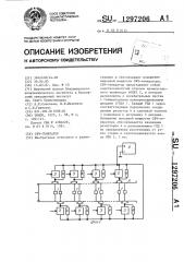 Свч-генератор (патент 1297206)