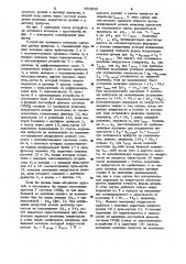 Устройство активного контроля (патент 963839)