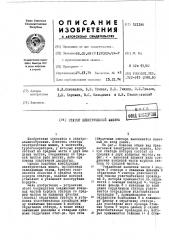 Патент ссср  321186 (патент 321186)