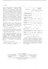 Патент ссср  161918 (патент 161918)