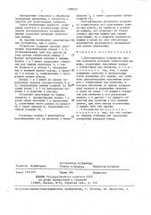 Уплотнительное устройство нижних пуансонов роторной таблеточной машины (патент 1388322)