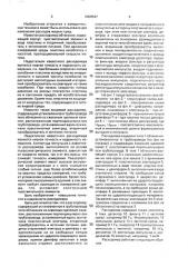 Вихревой расходомер (патент 2000547)