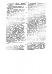 Аппарат для репозиции и дистракции костных фрагментов (патент 1181651)