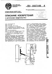 Устройство для определения прочности сцепления покрытия с подложкой при отслаивании (патент 1037149)