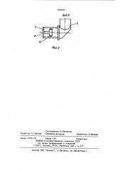 Леерное ограждение (патент 1168465)