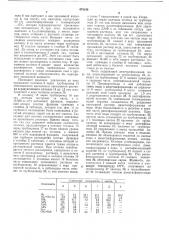 Способ получения ацетилена и этилена (патент 474130)