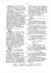 Способ получения 2-оксо-2-этокси- 5-диэтилфосфоно-1,2- оксафосфоланов (патент 763350)