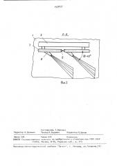 Резервуар с плавающей крышей (патент 1553437)