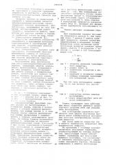 Электромагнитный рельсовый тормоз (патент 1063676)