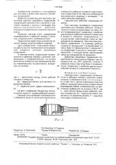 Гаечный ключ (патент 1761458)
