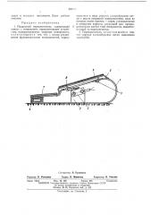 Педальный переключатель (патент 459810)