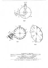 Протирочная машина (патент 805990)