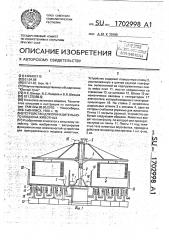 Устройство для принудительного моциона животных (патент 1702998)