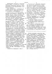 Способ получения гидроксида циркония (патент 1301482)