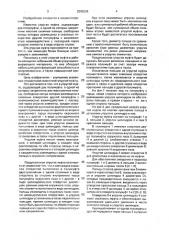 Упругая муфта (патент 2005228)
