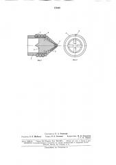 Распылитель жидкости (патент 175849)