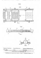 Устройство для электрошлакового переплава (патент 786356)