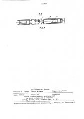 Обезвоживающее устройство сеточной части бумагоделательной машины (патент 1335605)