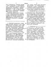 Сварочный полуавтомат (патент 1493407)