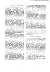 Устройство для автоматического регулирования тепловой нагрузки турбины с отбором пара (патент 584083)