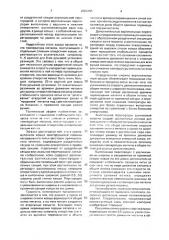 Промежуточный ковш многоручьевой машины непрерывного литья заготовок (патент 2000165)