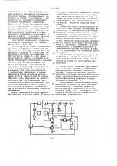 Устройство для измерения характеристик мдп-структур (патент 1030747)
