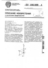 Способ измерения времени ядерной спин-решеточной релаксации (патент 1081499)