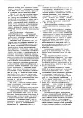 Система электроснабжения линейныхпотребителей неэлектрифицирован-ных железных дорог (патент 807439)