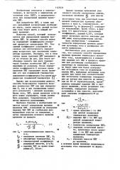 Способ определения времени хранения химического источника тока (патент 1127031)