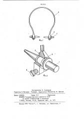 Способ фиксации животного в стереотаксическом аппарате (патент 927243)