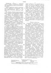 Устройство для временного выравнивания перекоса многодорожечной записи (патент 1324061)