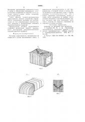 Катушка индуктивности (патент 694902)