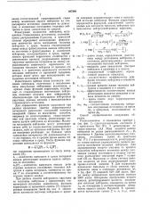 Способ нестационарного каротажа на тепловых нейтронах с ампульным стационарным источником (патент 407260)