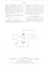 Детектор по теплопроводности (патент 694804)
