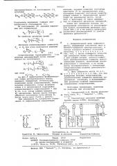 Измерительная цепь цифрового моста (патент 660237)