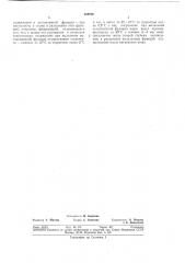 Способ фракционирования молочного жира (патент 369896)