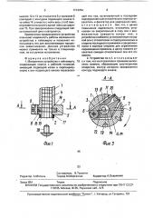 Магазинное устройство к гайковерту (патент 1713794)
