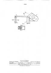 Монтерские лазы для подъема на столбы (патент 312032)