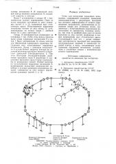 Стенд для испытания карданных механизмов (патент 771492)