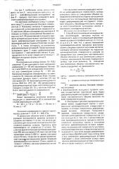 Способ восстановления шлицевых валов и инструмент для его осуществления (патент 1590307)