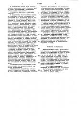 Многовалковая клеть (патент 937065)
