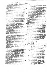 Комплектное распределительное устройство (патент 1737592)