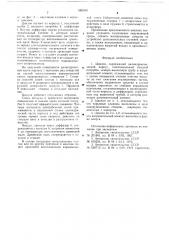 Циклон (патент 685340)