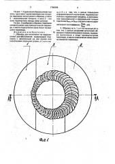 Образец для испытания на коррозионное растрескивание (патент 1783356)