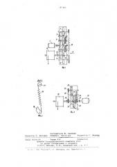 Привод грузоподъемного механизма (патент 787343)