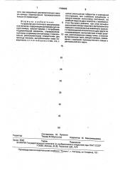 Устройство для поточного вакуумирования металла (патент 1766969)