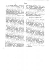 Устройство для объединения дельта-модулированных сигналов (патент 617862)